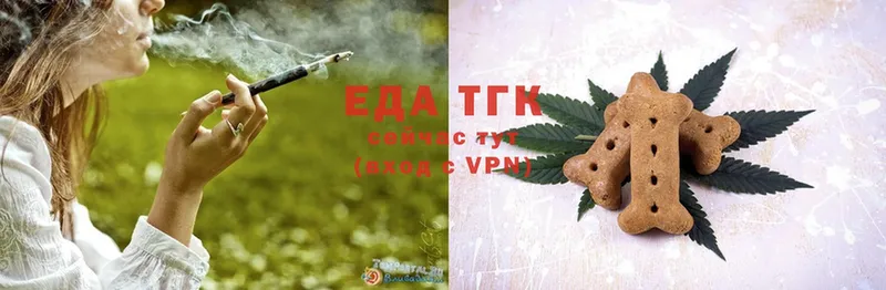 Еда ТГК конопля  Братск 