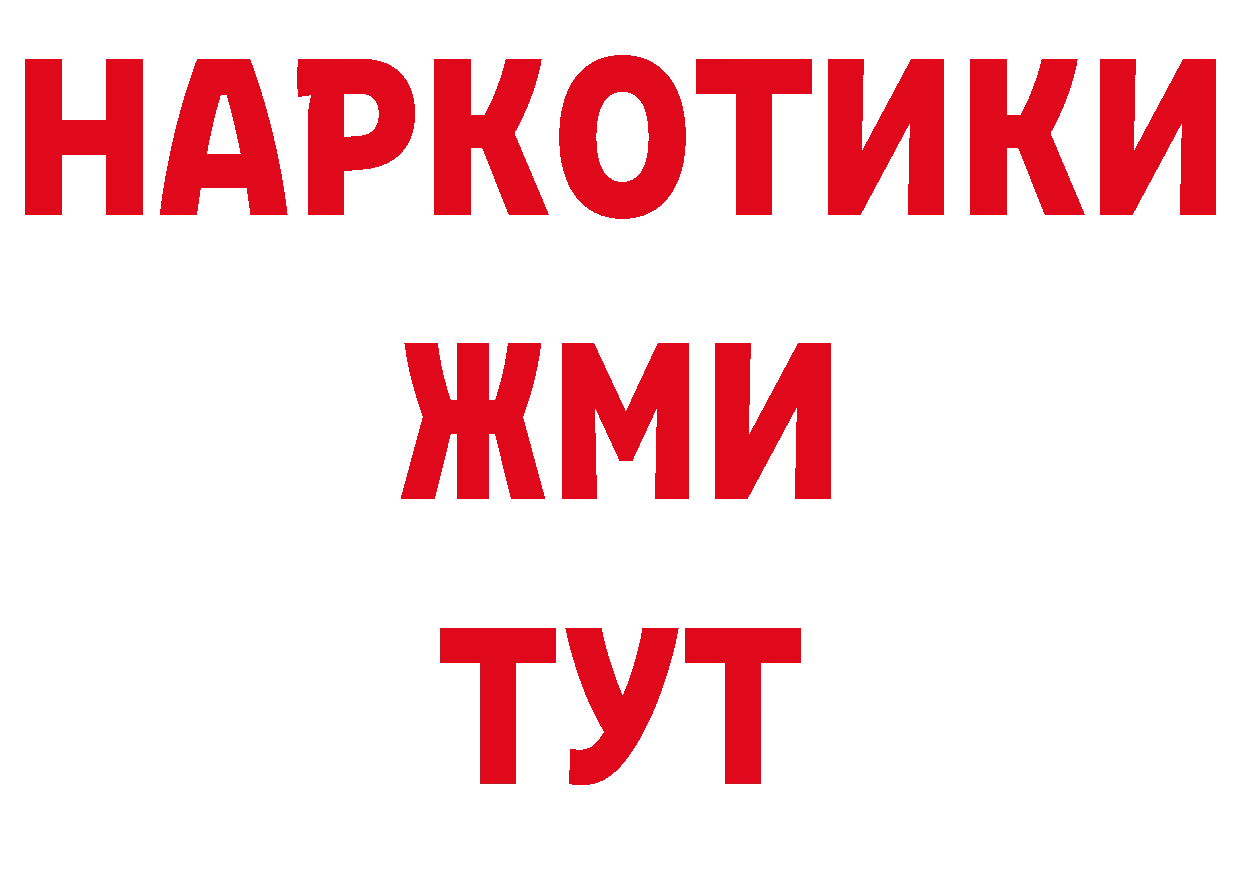 БУТИРАТ вода зеркало дарк нет кракен Братск